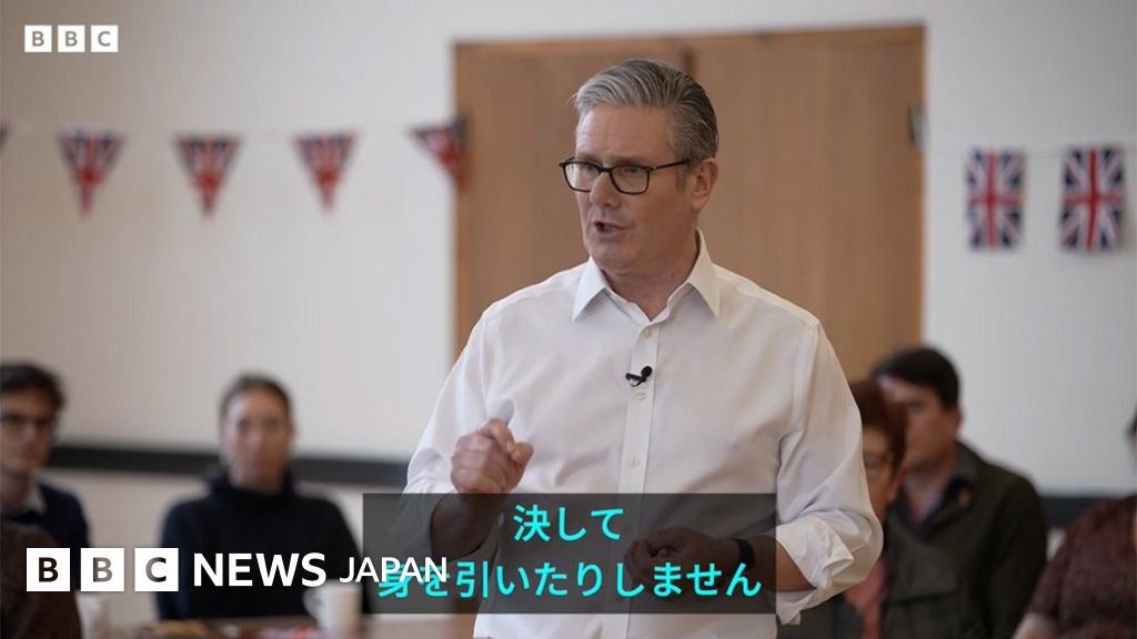 政治的に瀬戸際だったスターマー英首相、ひとまず続投　今のところは……BBC政治編集長 - BBCニュース