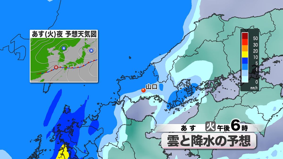 【山口天気 夕刊2/23】すっかり春本番の3連休…連休明けは天気下り坂　春らしく今後の天気は周期変化へ
