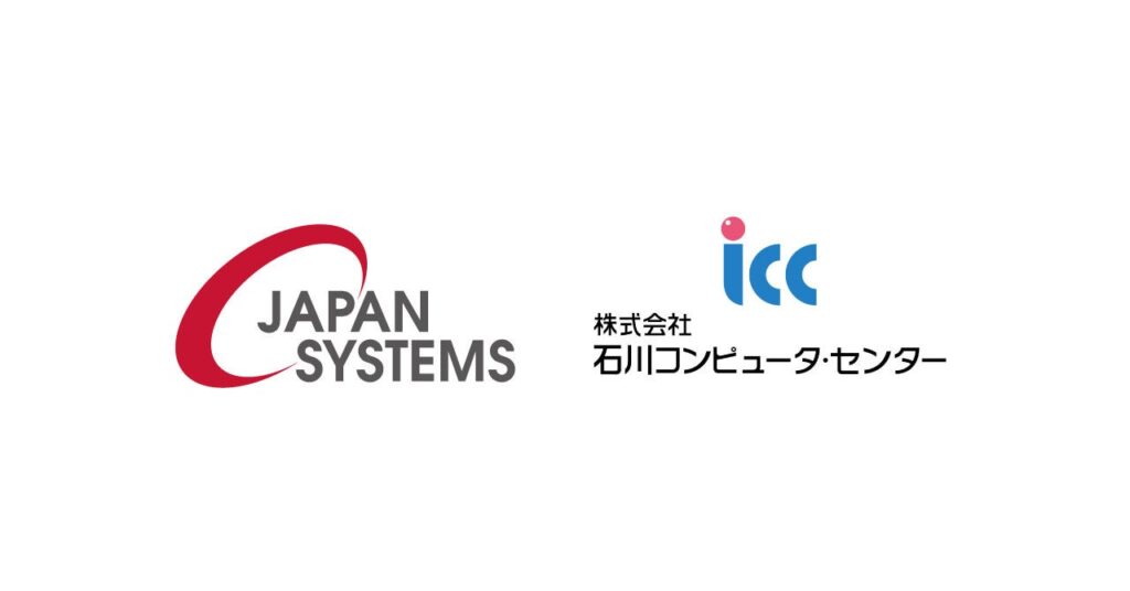 石川コンピュータ・センターとの協業を本格始動「FAST財務会計」北陸エリアへ展開強化 | ジャパンシステム株式会社のプレスリリース