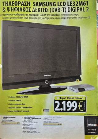 ハイテク広告、2006 年 2 月