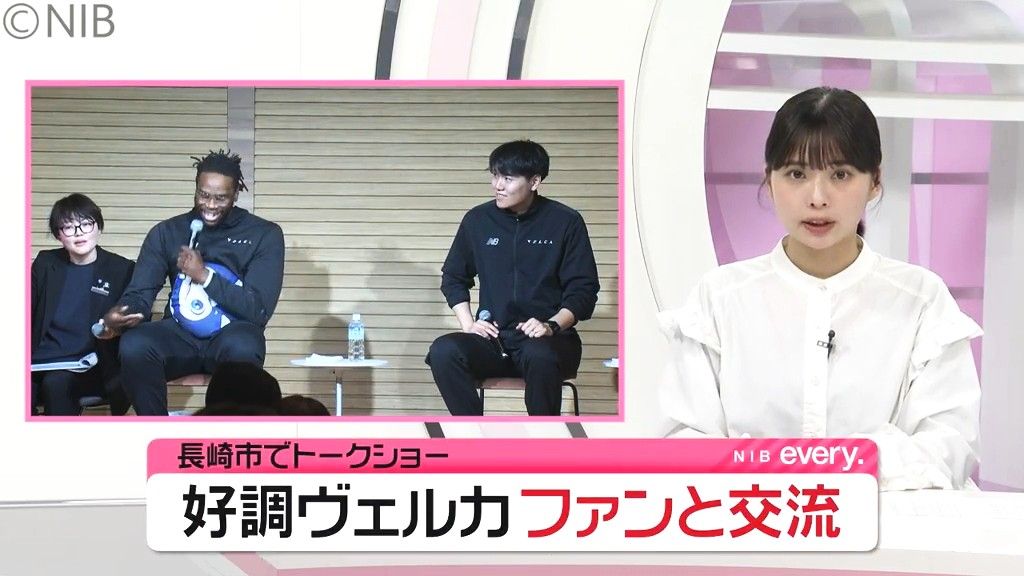 【ヴェルカ】「観客とのハイタッチや声援が力になっている」選手がファンとの交流イベント《長崎》(2026年2月24日掲載)|NIB NEWS NNN 共有