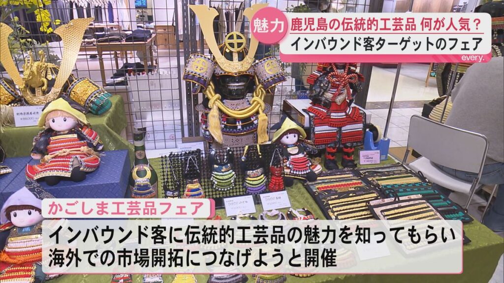 『かごしま工芸品フェア』 インバウンド客がターゲット外国人が選んだのは? 鹿児島市アミュプラザ鹿児島(2026年2月6日掲載)|KYT NEWS NNN 共有
