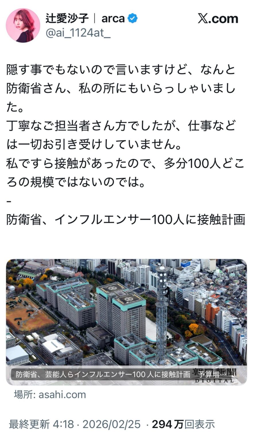 ‪隠す事でもないので言いますけど、なんと防衛省さん、私の所にもいらっしゃいました。丁寧なご担当者さん方でしたが、仕事などは一切お引き受けしていません。私ですら接触があったので、多分100人どころの規模ではないのでは。‬