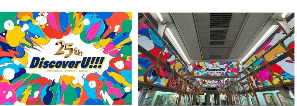 「JR WEST Parade Train」がユニバーサル・スタジオ・ジャパン25周年のアニバーサリーを盛大にお祝いします！ | 西日本旅客鉄道株式会社のプレスリリース