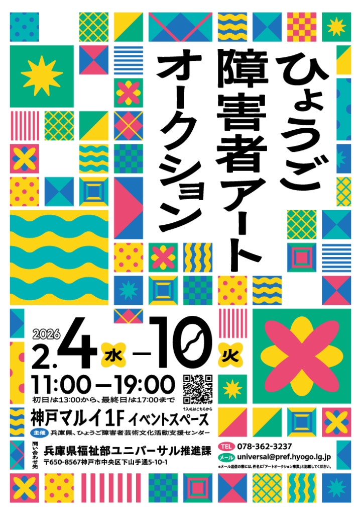 【神戸市北区】兵庫県議会議員　大塚公彦｜「才能」が正当に評価され、誰もが輝く兵庫へ - おおつか公彦（オオツカキミヒコ） ｜ 選挙ドットコム