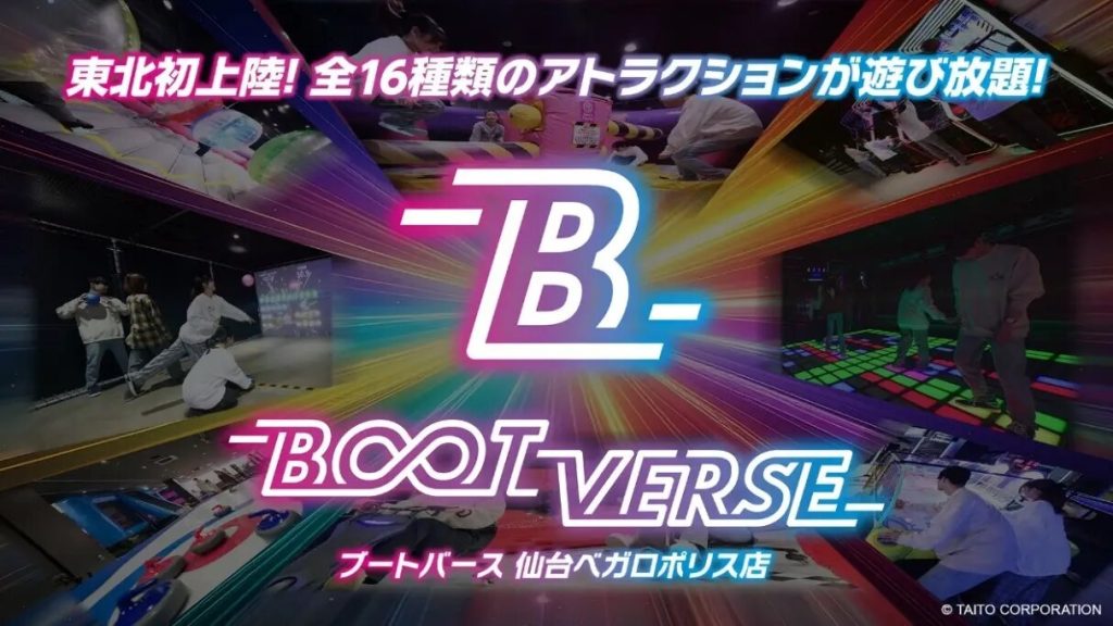 宮城県仙台市にパーティースポーツ施設「BOOTVERSE 仙台ベガロポリス店」が3月6日オープン　東北初出店 - エキサイトニュース