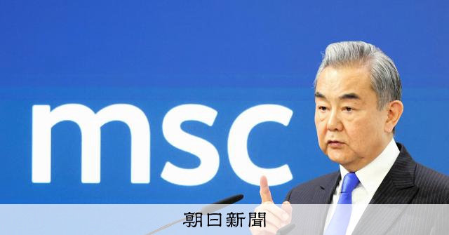 高市首相の台湾答弁「主権侵害」　中国外相、安保会議で対日批判 [台湾有事答弁めぐる日中応酬　存立危機事態　高市首相　中国]：朝日新聞