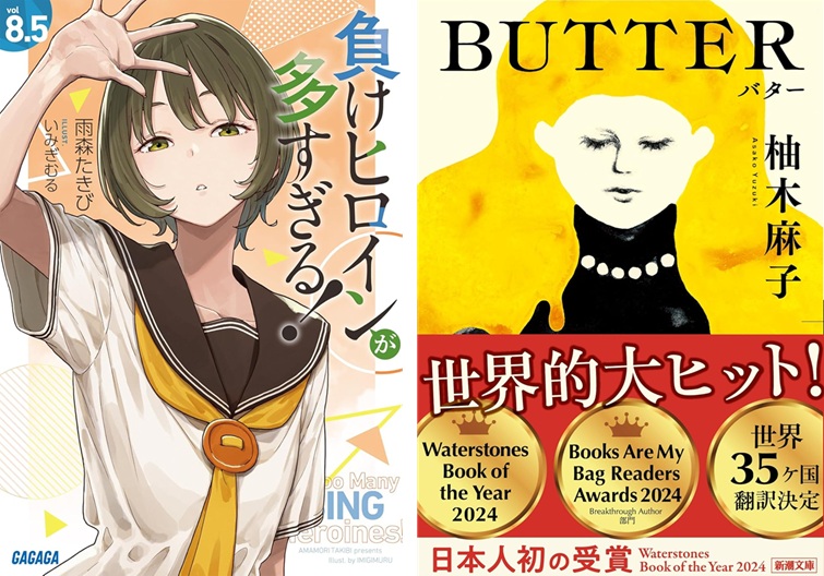 文庫ランキング2026年2月3日調べ