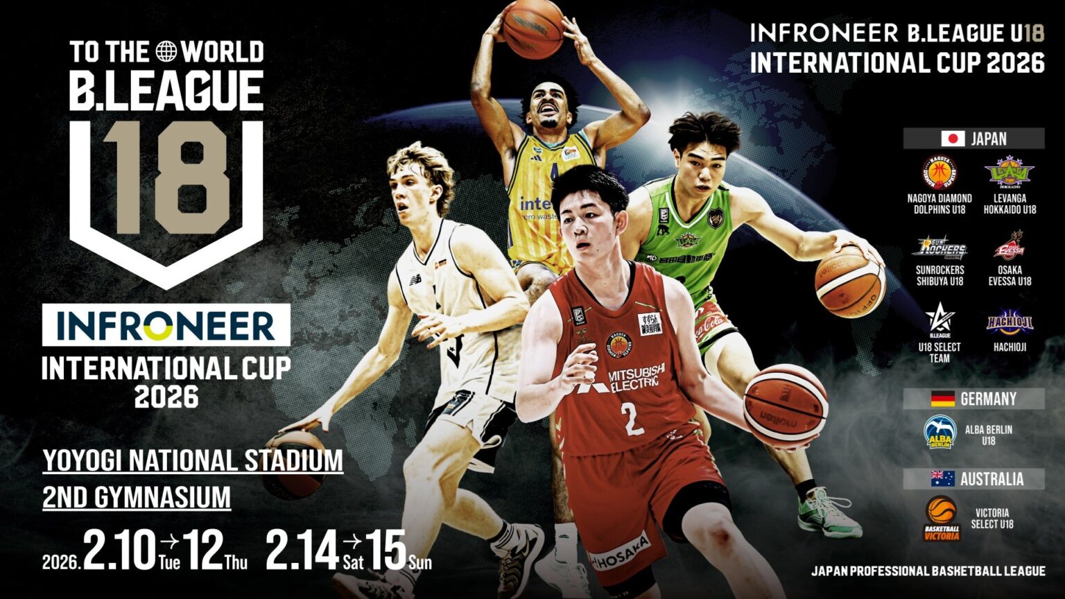 「インフロニア B.LEAGUE U18 INTERNATIONAL CUP 2026」B.LEAGUE U18選抜チーム 小松亮太選手 選出のお知らせ 「インフロニア B.LEAGUE U18 INTERNATIONAL CUP 2026」B.LEAGUE U18選抜チーム 小松亮太選手 選出のお知らせ