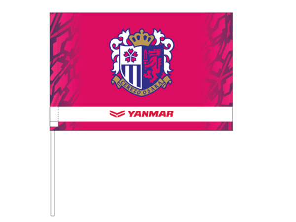 〜応援のバトンをつなぐ〜 ヤンマー特製フラッグ 再利用に向けた取り組み実施のお知らせ | セレッソ大阪オフィシャルウェブサイト