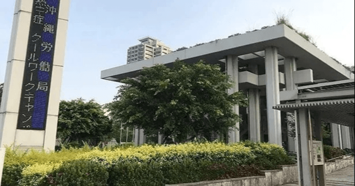 沖縄の労災請求48件、過去10年で最多　死亡事例も　24年度