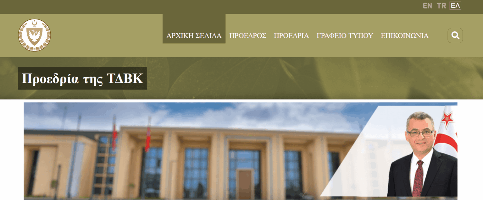 「TRNC Presidency」のウェブサイトには、利用可能な言語の 1 つとしてギリシャ語が追加されました。 RoC 大統領府のウェブサイトではまだトルコ語をオプションとして提供していません...