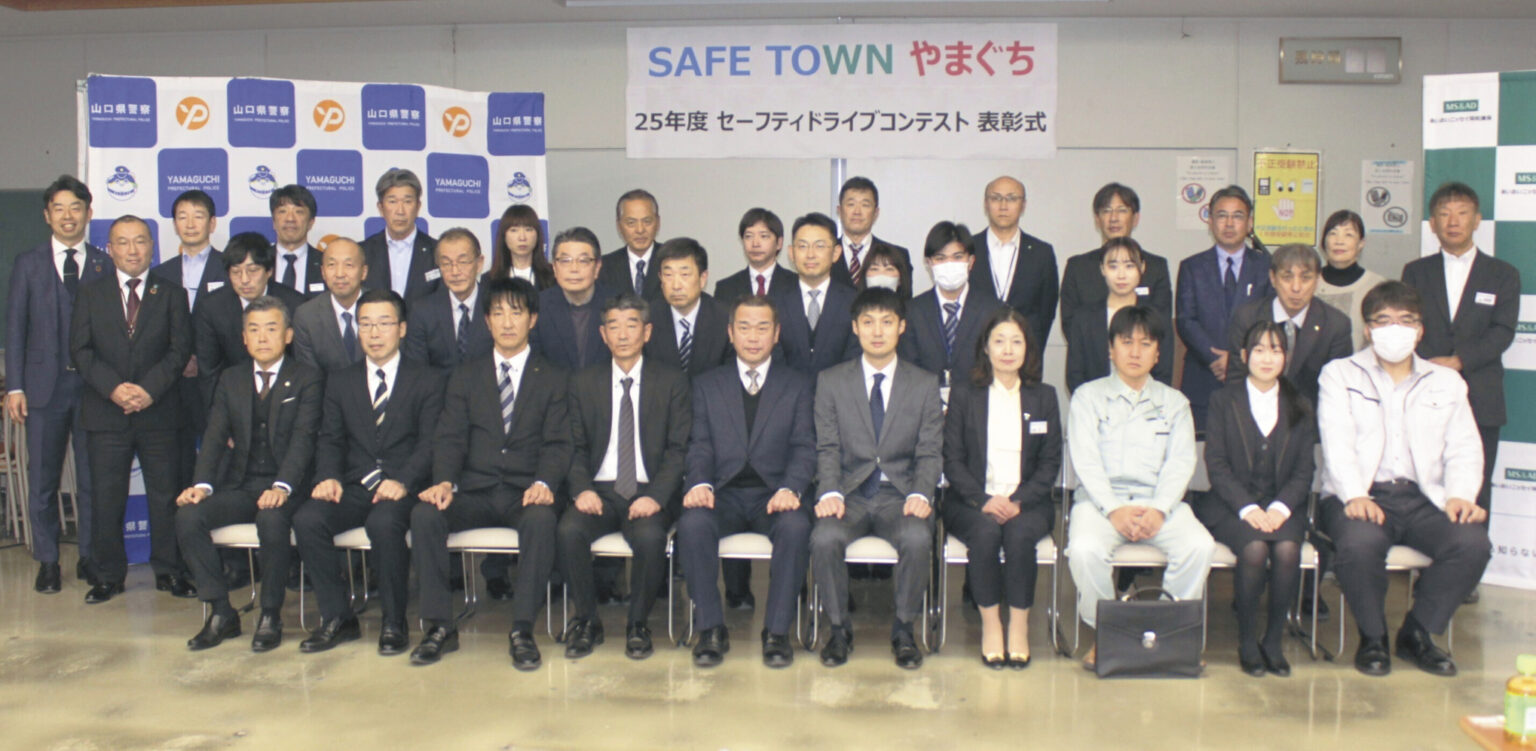 表彰式と贈呈式を終え、記念写真に納まる出席者ら＝６日、山口市小郡下郷