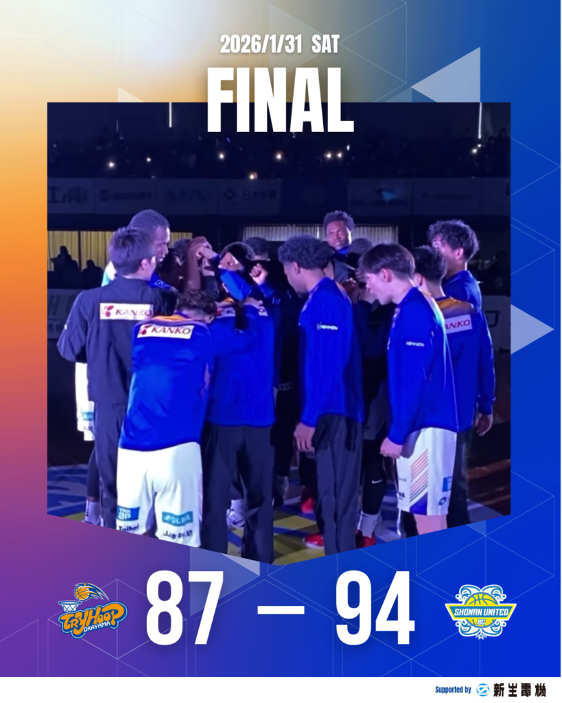 【試合結果】1月31日(土) B3リーグ レギュラーシーズン 2025-26 VS湘南ユナイテッドBC