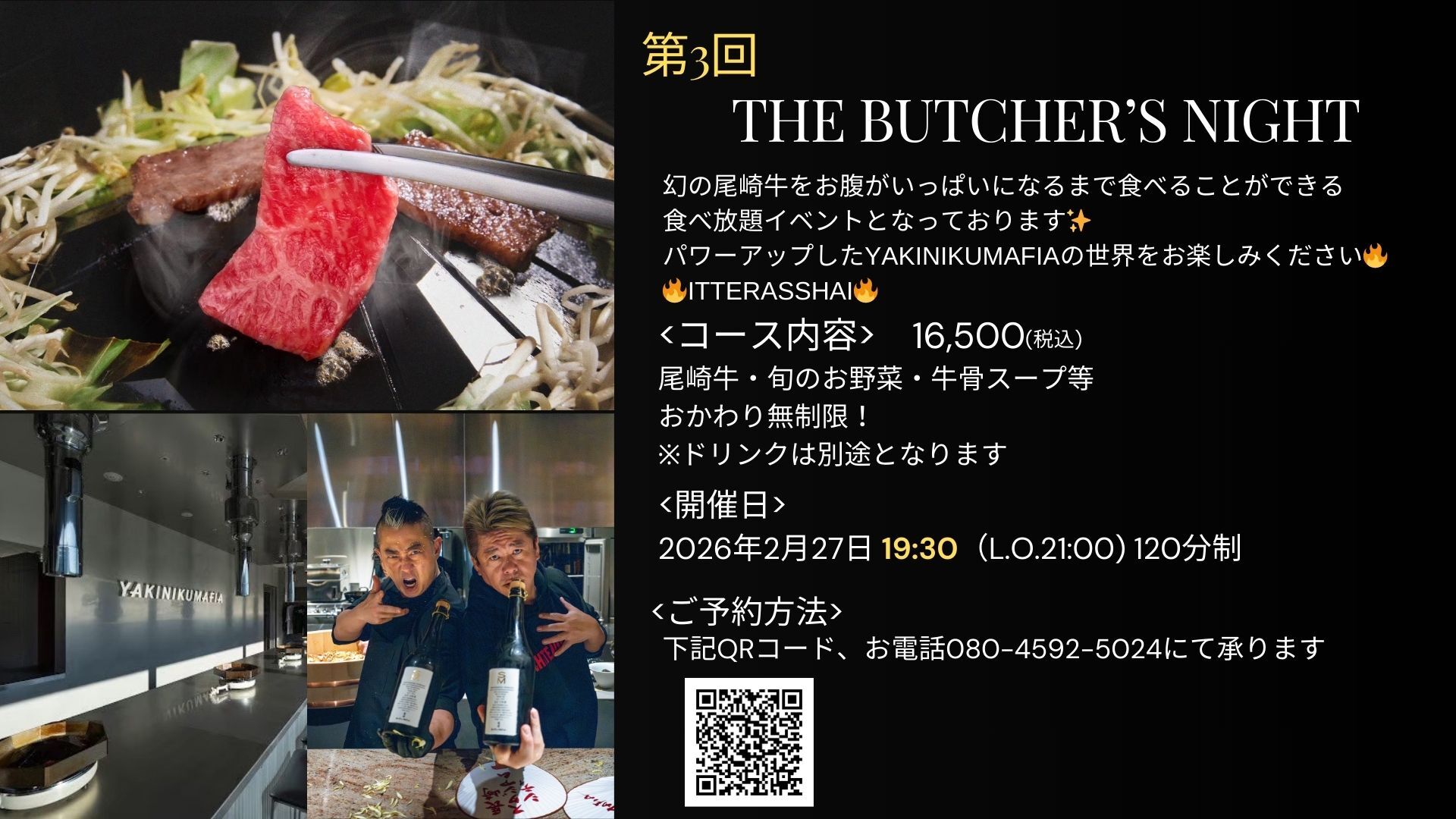 THE BUTCHER'S NIGHT