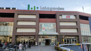 ララガーデン川口