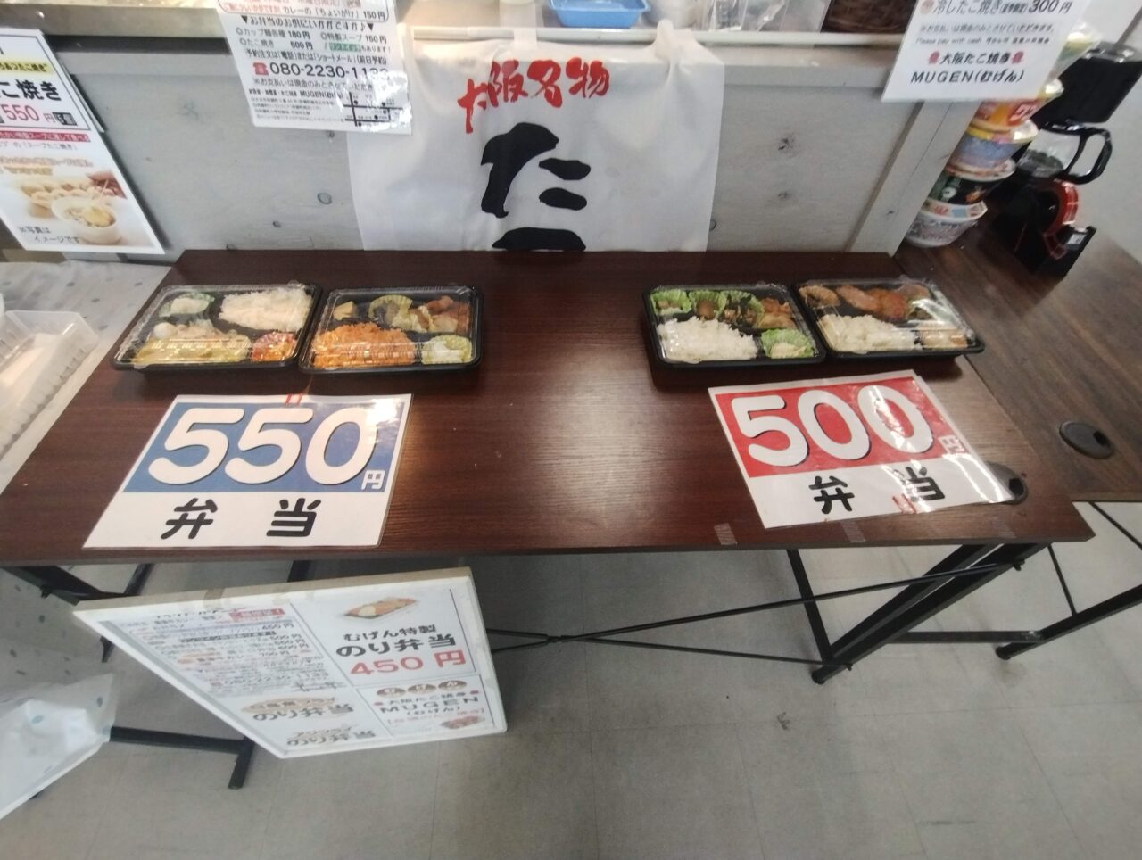 MUGENのメニュー