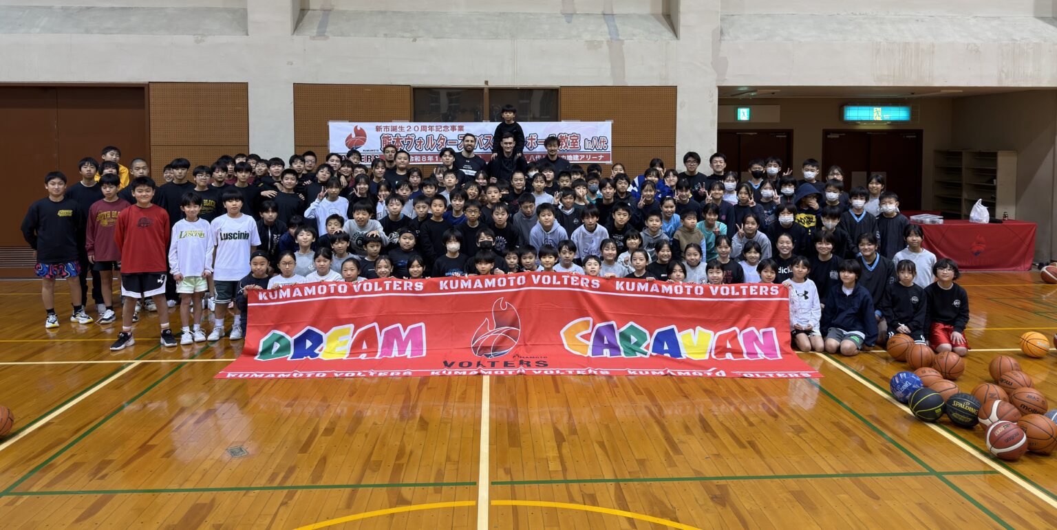 八代市 presents ドリームキャラバンを開催しました | 熊本ヴォルターズ