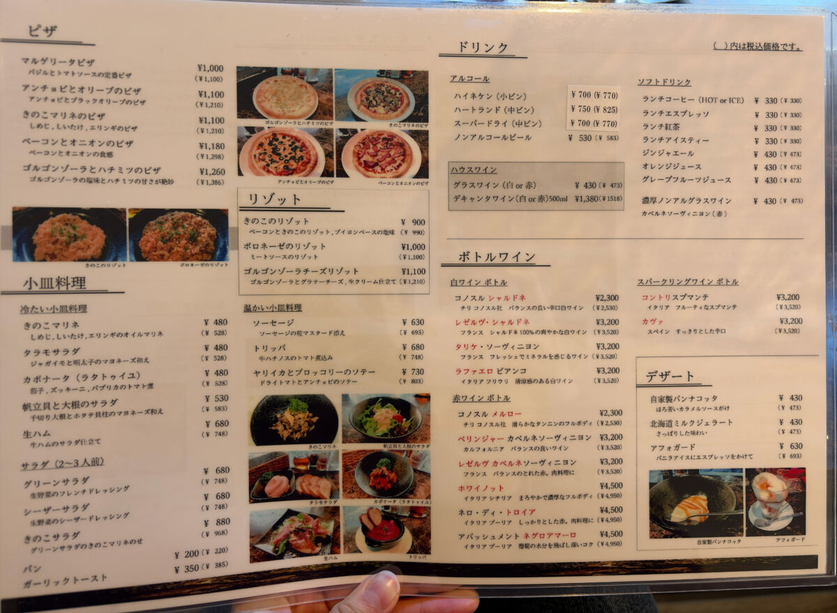 川口駅 イタリア小皿料理 ヴォーノ アマトリチャーナのキタッラ