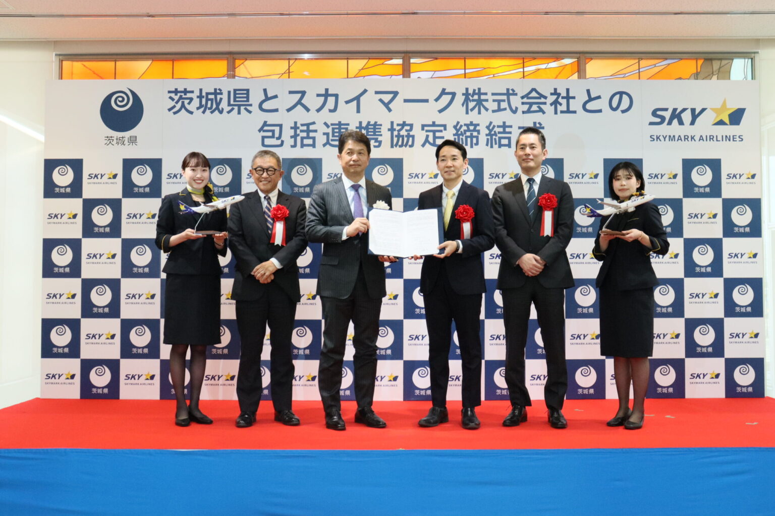 スカイマークと茨城県が包括連携協定を締結 | sky-budget スカイバジェット