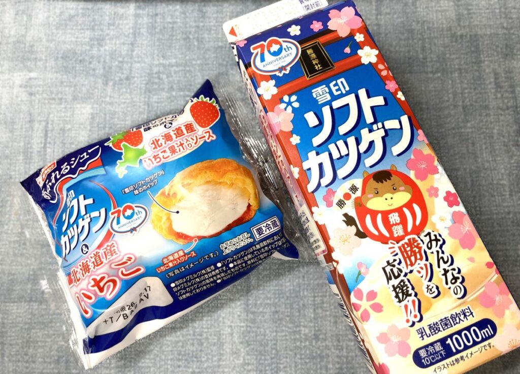 旭川で買える!観光客にもおすすめの北海道限定グルメ4選 | asatan 旭川で買える!観光客にもおすすめの北海道限定グルメ4選 | asatan