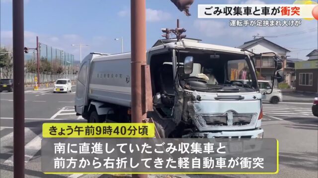 ごみ収集車と軽自動車が衝突 « 高知のニュース - 高知さんさんテレビ