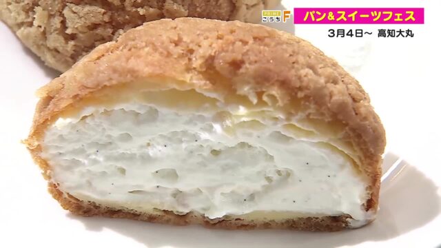 本場ドイツの味から東京の“濃厚ミルクシュー”まで!『パン&スイーツフェス2026』注目グルメを先取り « 高知のニュース – 高知さんさんテレビ 本場ドイツの味から東京の“濃厚ミルクシュー”まで!『パン&スイーツフェス2026』注目グルメを先取り « 高知のニュース - 高知さんさんテレビ