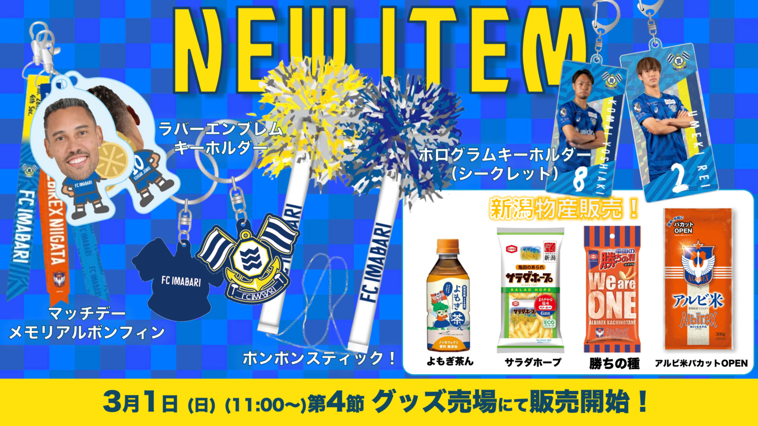 別タブ指定のアイコン