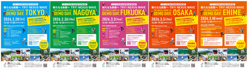 DEMO DAY ビジュアル