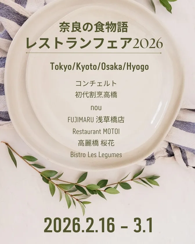 フェア紹介画像