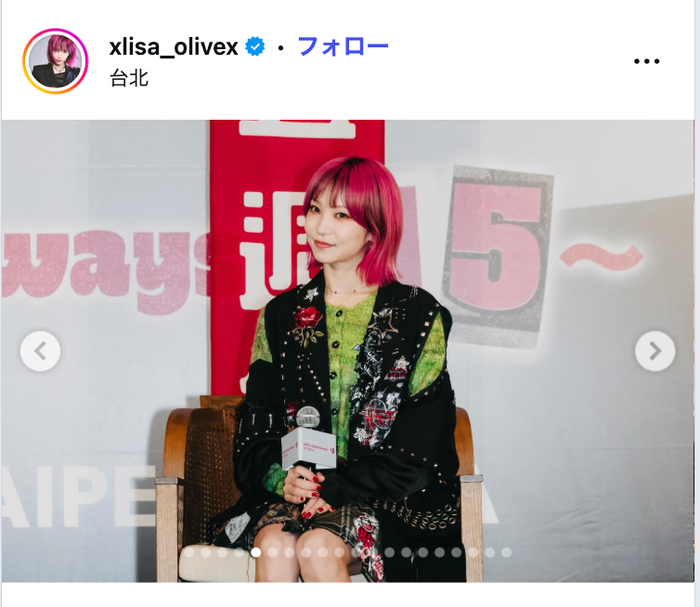 LiSA Instagramより