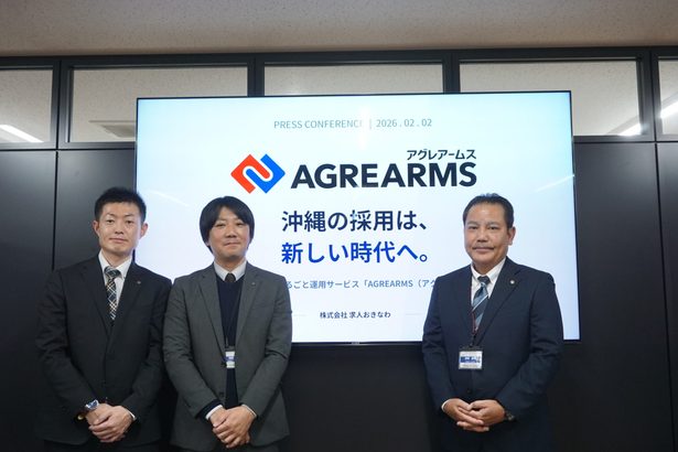 採用力の強化へ 新サービス提供 求人おきなわ