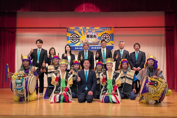 姉妹市村30周年を祝う 多良間で岩手県宮古市と