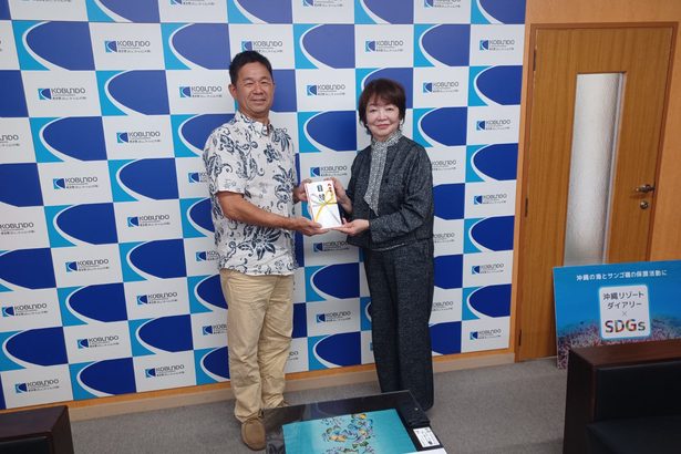 海の環境保全に　光文堂が２０万円　ダイアリー売上一部寄付