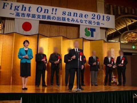 スクープ 統一協会と親密関係 高市首相隠ぺい 内部文書入手/金銭のやり取り あり/メッセージも記録 あり