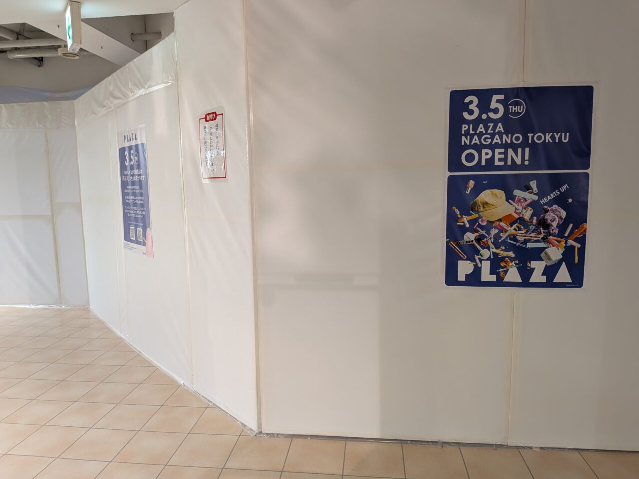 PLAZAながの東急店