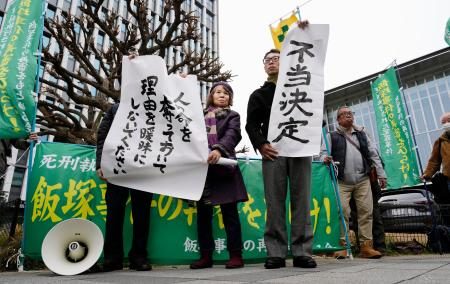 ２女児殺害の飯塚事件再審認めず　福岡高裁が決定、既に死刑執行