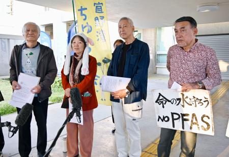 ＰＦＡＳ公害調停の申請を却下　沖縄、米軍基地は対象外
