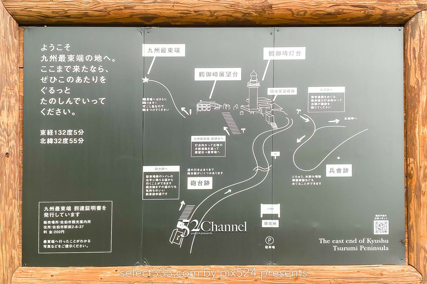 鶴御崎：九州最東端からの絶景と鶴御崎灯台！大分県の岬巡り見どころと東端周辺観光