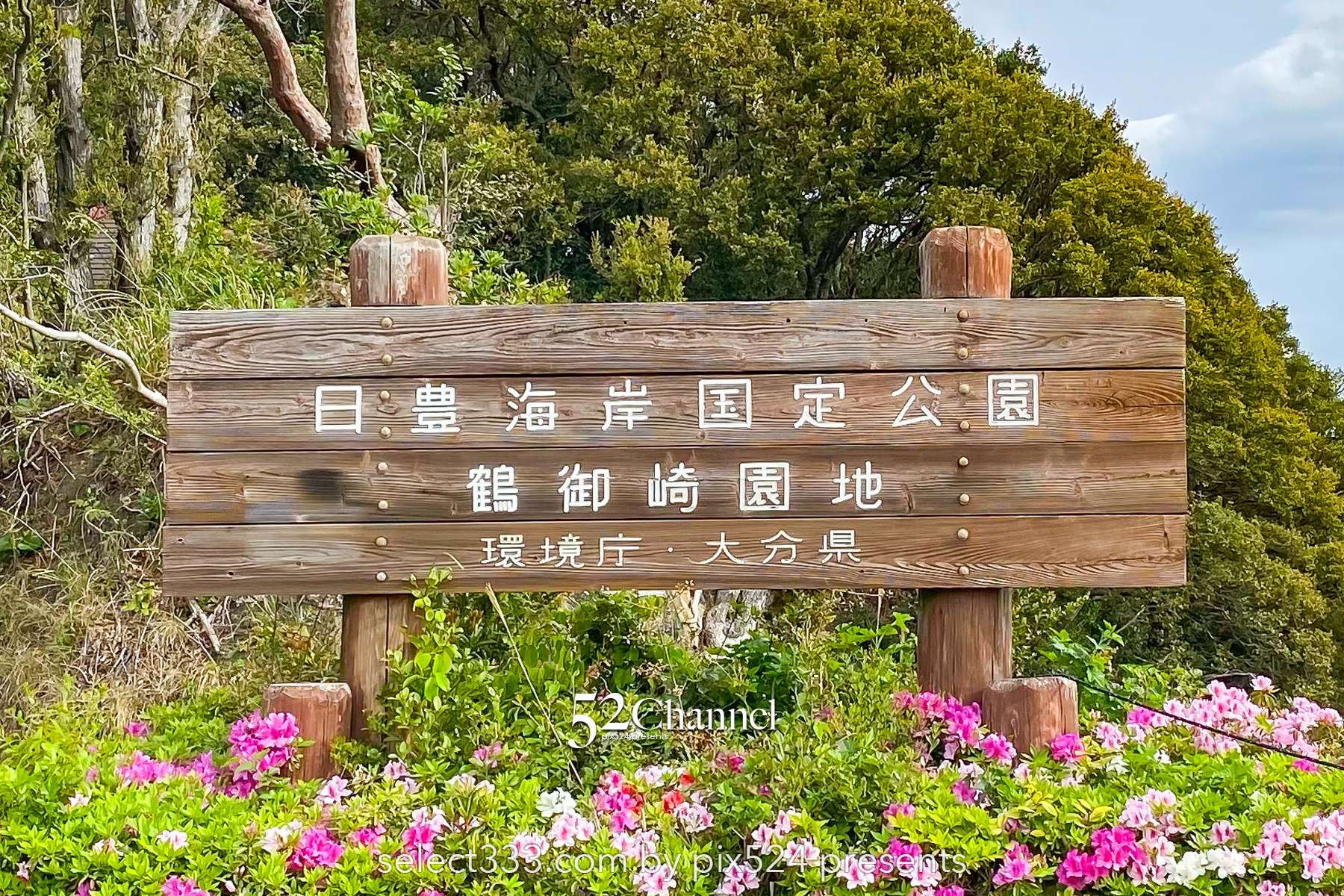 鶴御崎：九州最東端からの絶景と鶴御崎灯台！大分県の岬巡り見どころと東端周辺観光