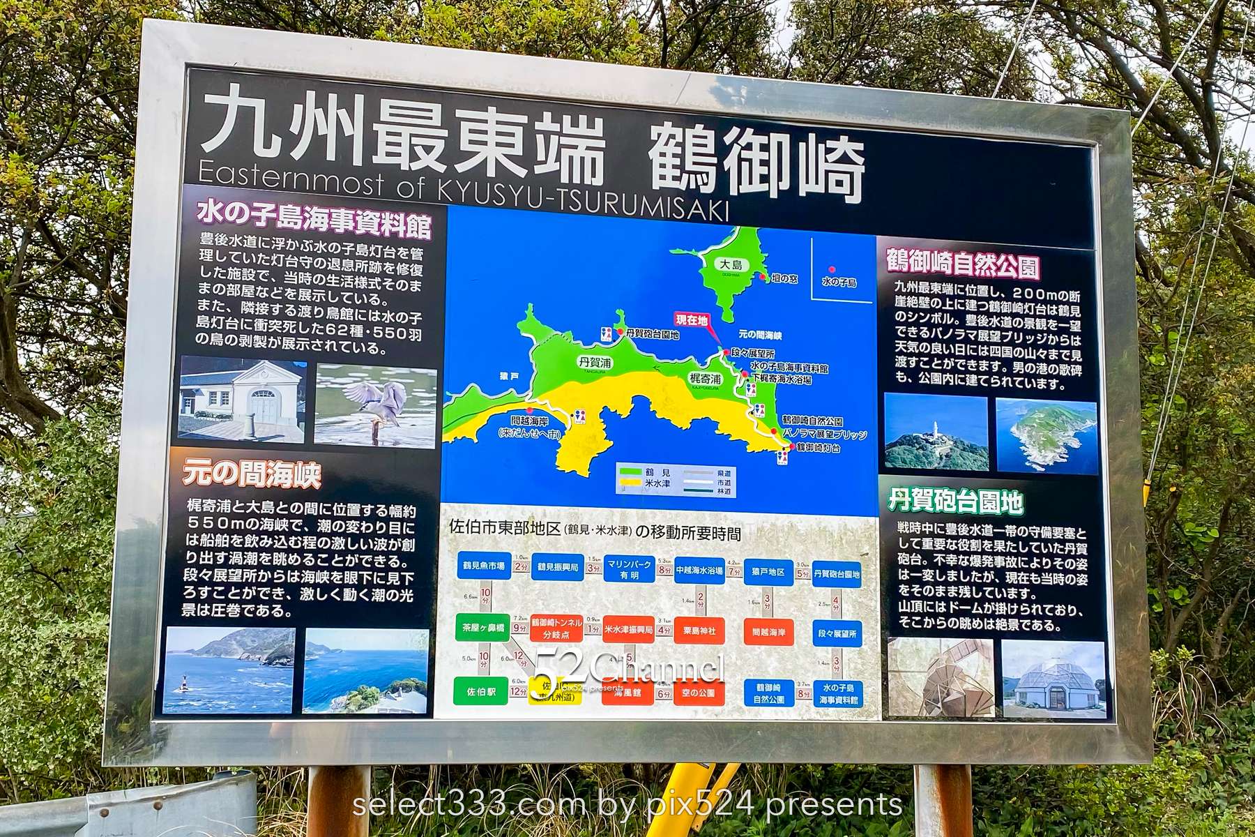 鶴御崎：九州最東端からの絶景と鶴御崎灯台！大分県の岬巡り見どころと東端周辺観光