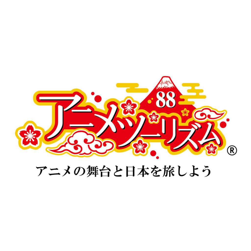 TOKYOアニメツーリズム2026 アニメ『鬼滅の刃』デジタルラリーグリーティングイベントを羽田空港第1ターミナル2Fで開催！ | animetourism88