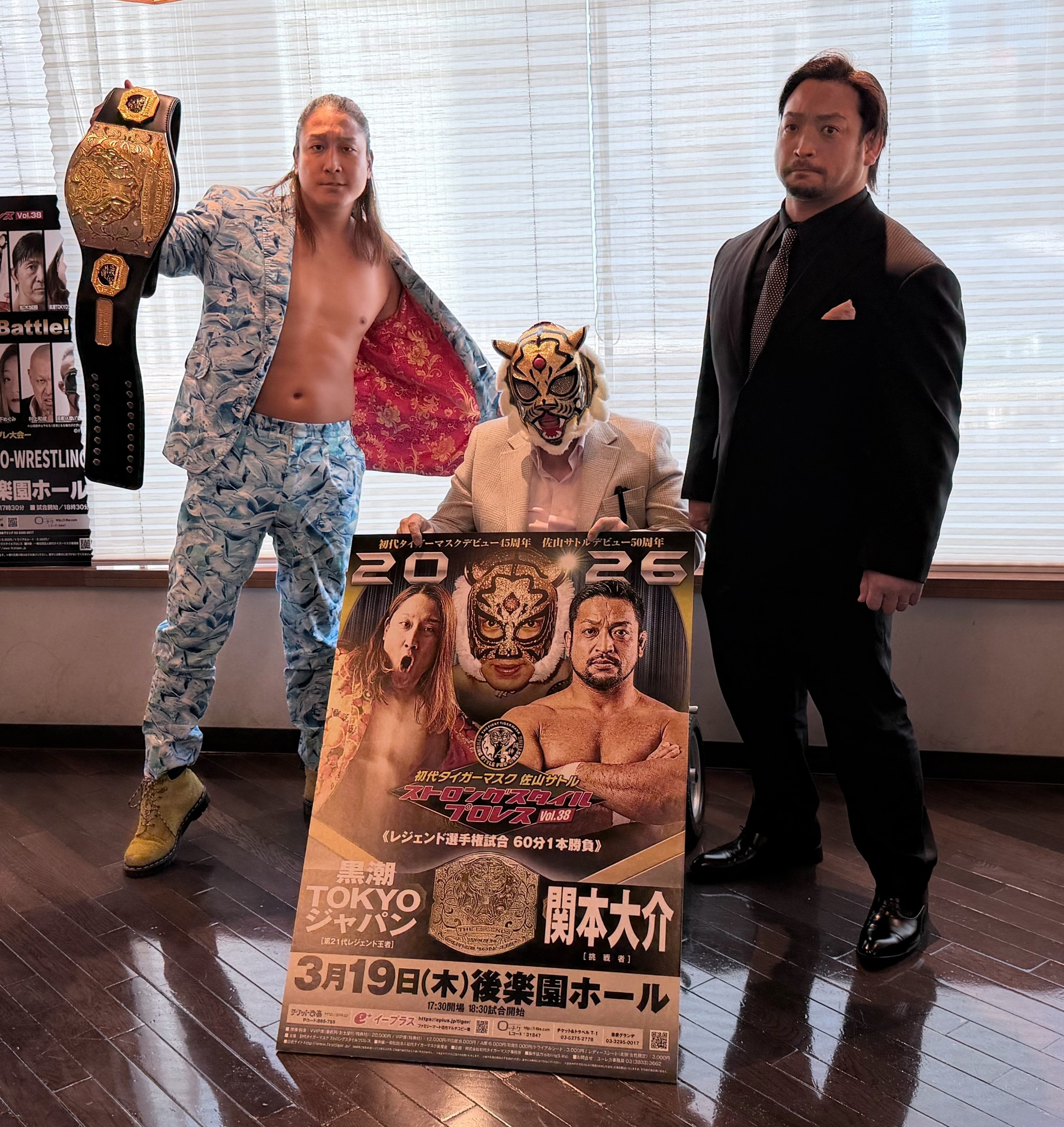 ベルトを誇示する黒潮TOKYOジャパン（左）と佐山サトル総監（中央）、関本大介