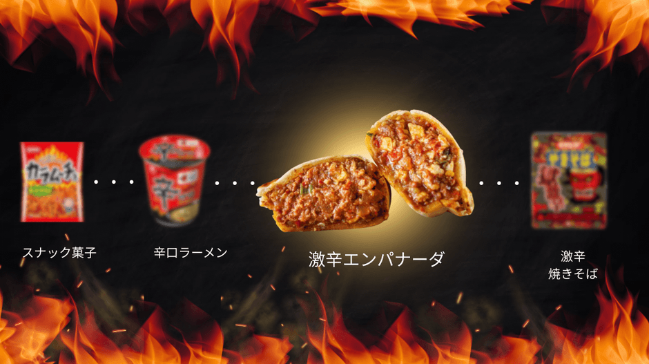 激辛好きにはたまらない