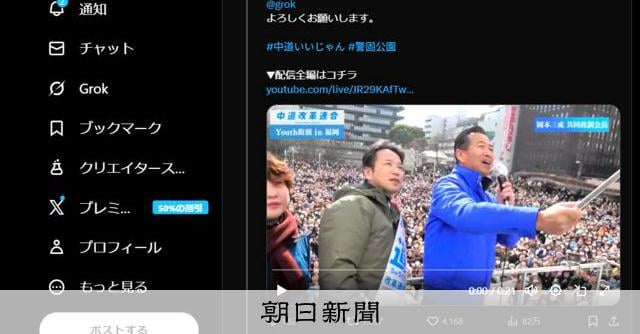 衆院選で触れた偽情報、8割が事実だと誤認される 東洋大教授が調査 ― テレビ経由で見聞きされた偽・誤情報は事実だと誤解される割合84・9%