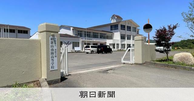 オンライン家庭教師会社が破産 和歌山南陵高の入学予定者にも影響
