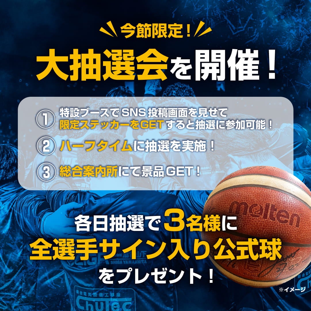 大抽選会開催