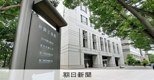 【なくなってないやないかい】「セクハラなくす会」元顧問の弁護士を処分　依頼者に性行為強いる