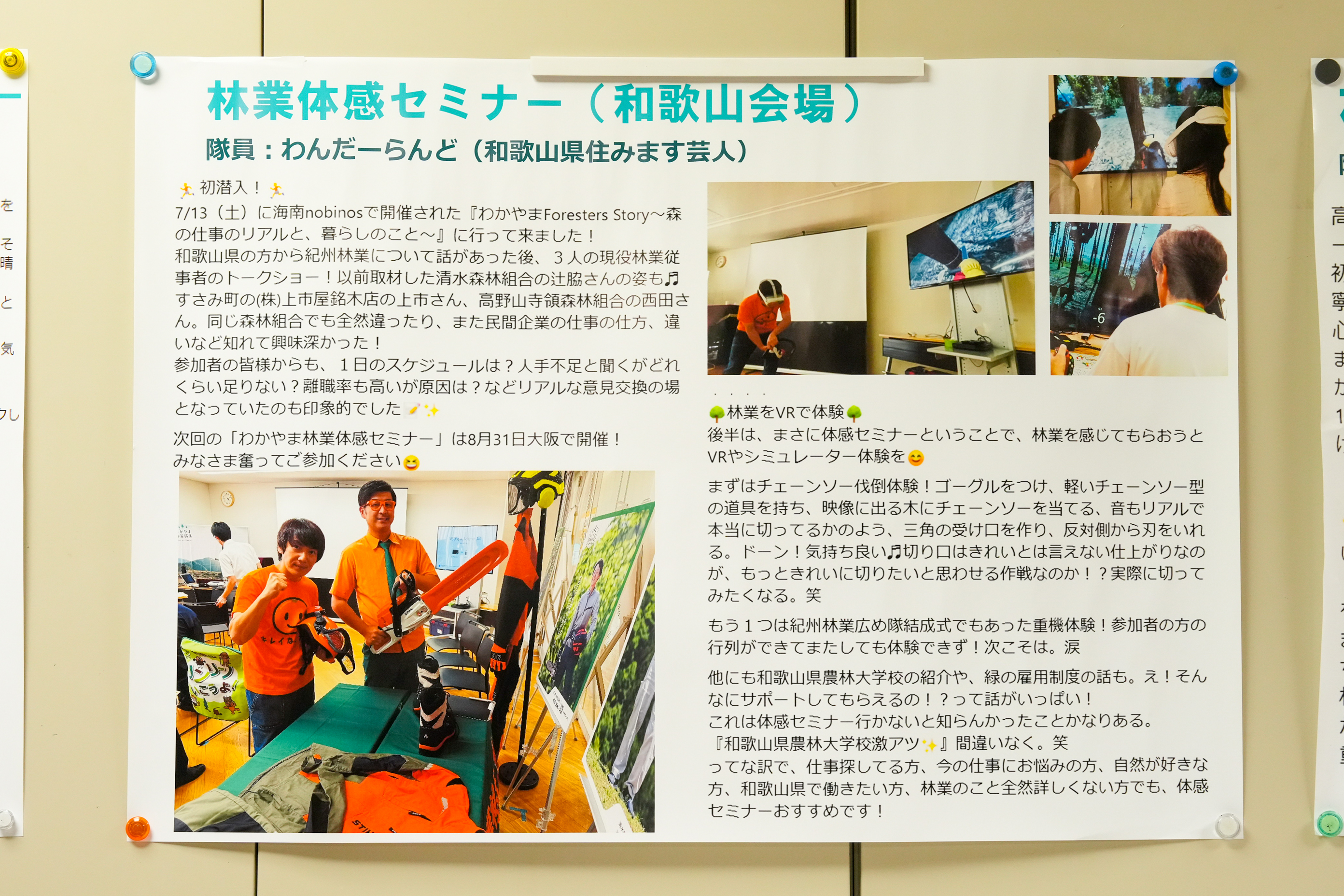 出典: FANY マガジン