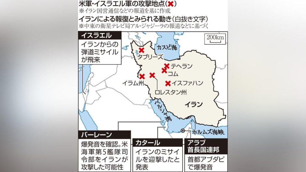 米・イスラエルがイラン攻撃、トランプ氏「政府を掌握せよ」体制転覆呼びかけ…「最高指導者と大統領が標的」報道も ― イラク戦争以来の大規模戦力を投入